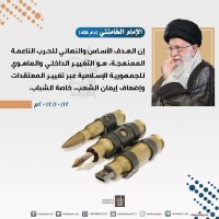 كلمات سياسية